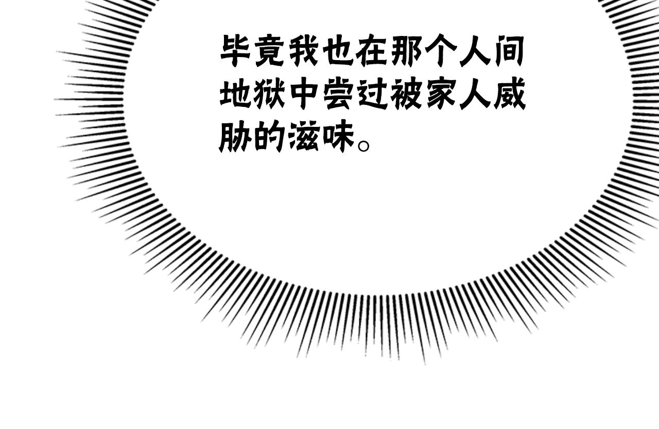 惡女靠系統收割崇拜 - 第86話 我們結婚吧(4/5) - 1