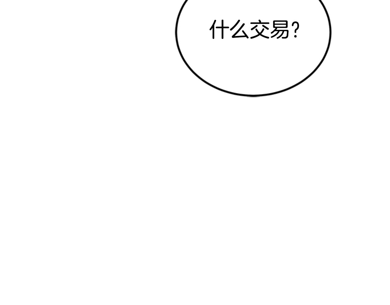 惡女靠系統收割崇拜 - 第86話 我們結婚吧(4/5) - 5