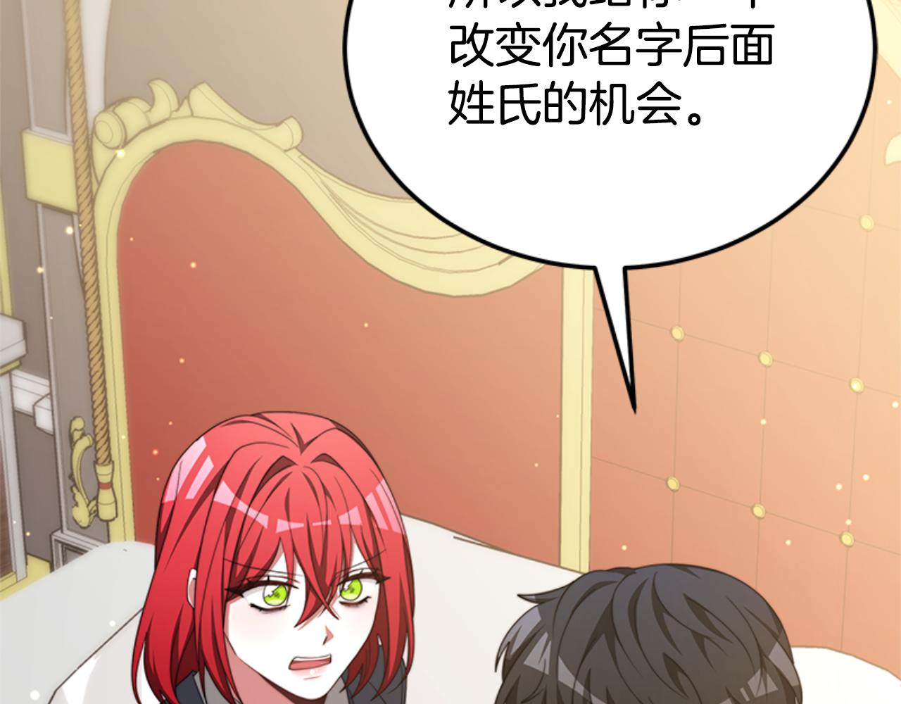 惡女靠系統收割崇拜 - 第86話 我們結婚吧(5/5) - 5