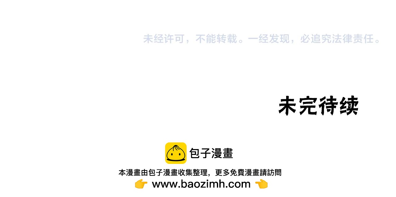 惡女靠系統收割崇拜 - 第86話 我們結婚吧(5/5) - 5