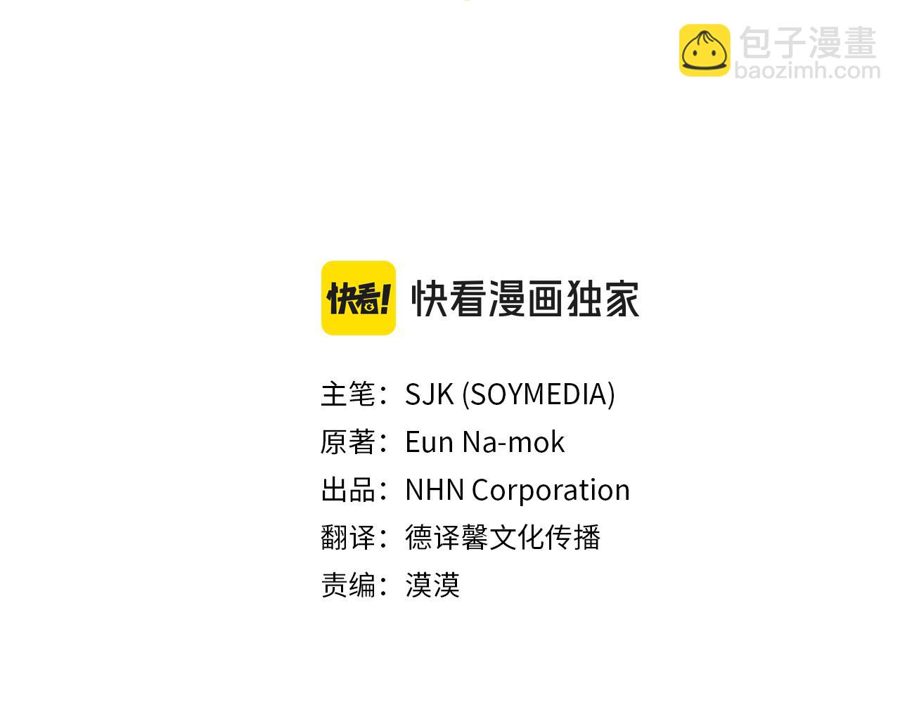 惡女靠系統收割崇拜 - 第86話 我們結婚吧(1/5) - 3