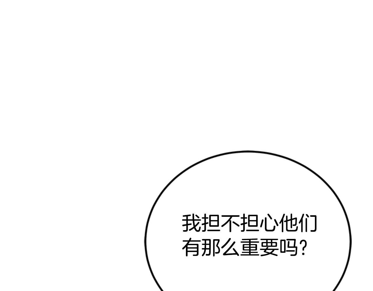 惡女靠系統收割崇拜 - 第86話 我們結婚吧(2/5) - 1