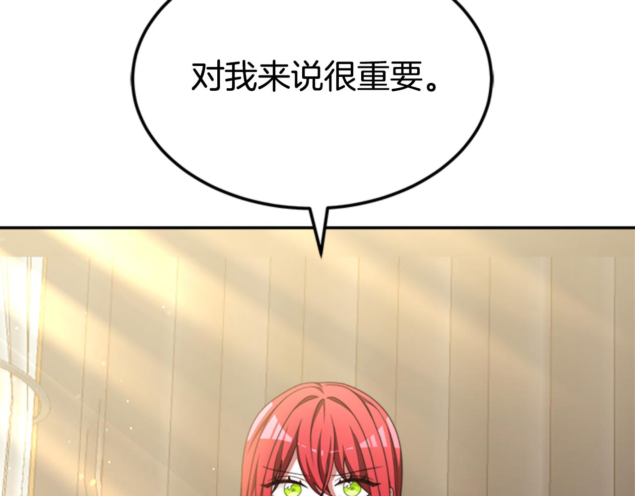 惡女靠系統收割崇拜 - 第86話 我們結婚吧(2/5) - 4