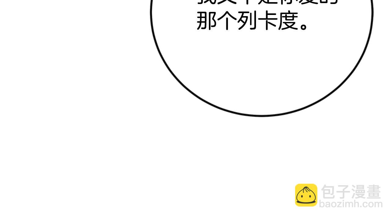 惡女靠系統收割崇拜 - 第86話 我們結婚吧(2/5) - 8