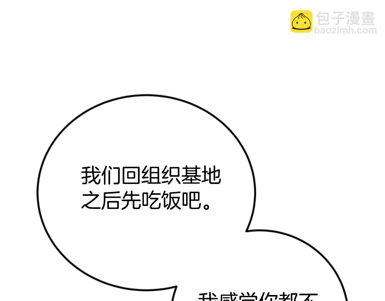 惡女靠系統收割崇拜 - 第86話 我們結婚吧(2/5) - 2