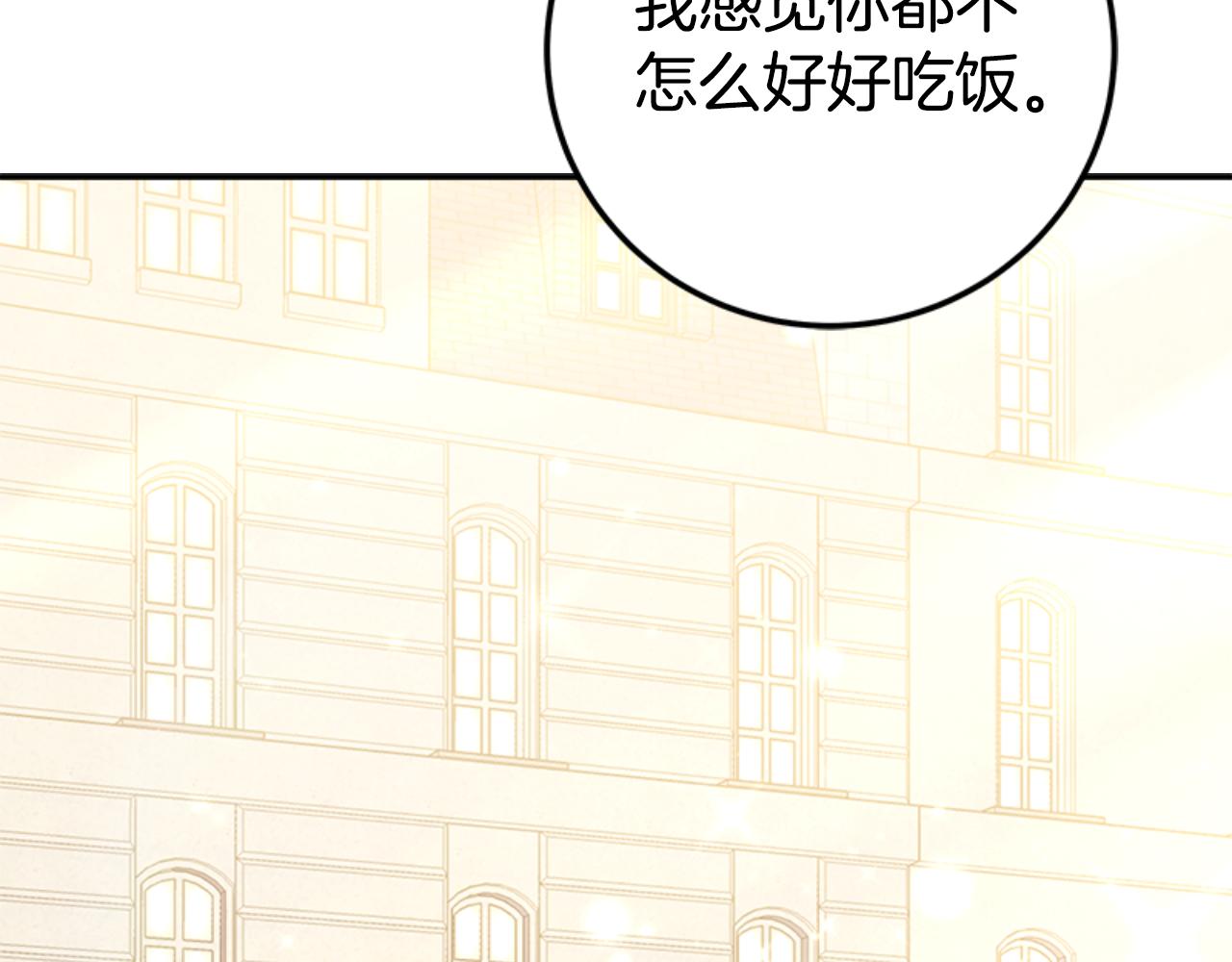 惡女靠系統收割崇拜 - 第86話 我們結婚吧(2/5) - 3