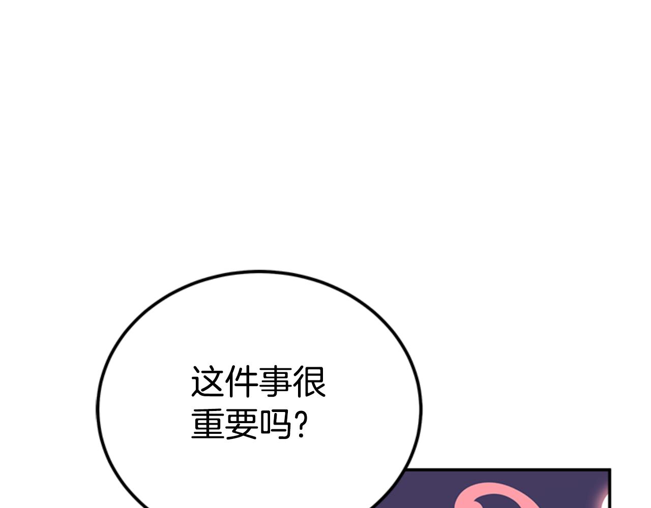 惡女靠系統收割崇拜 - 第86話 我們結婚吧(2/5) - 6