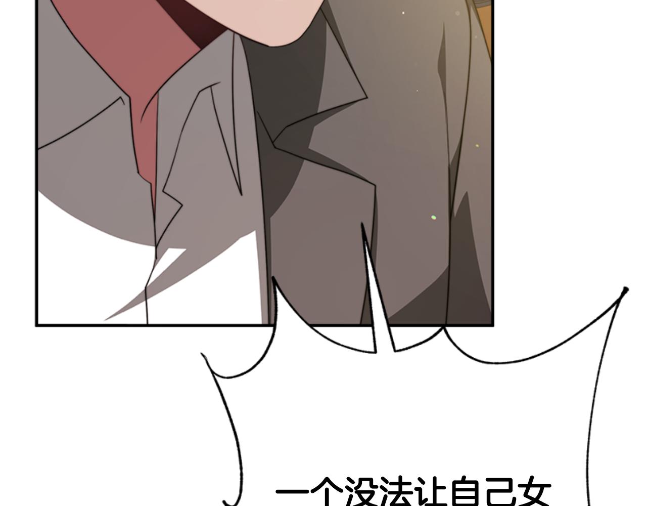 惡女靠系統收割崇拜 - 第86話 我們結婚吧(2/5) - 2