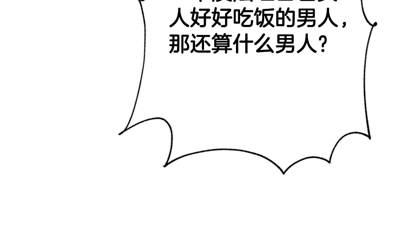 惡女靠系統收割崇拜 - 第86話 我們結婚吧(2/5) - 3