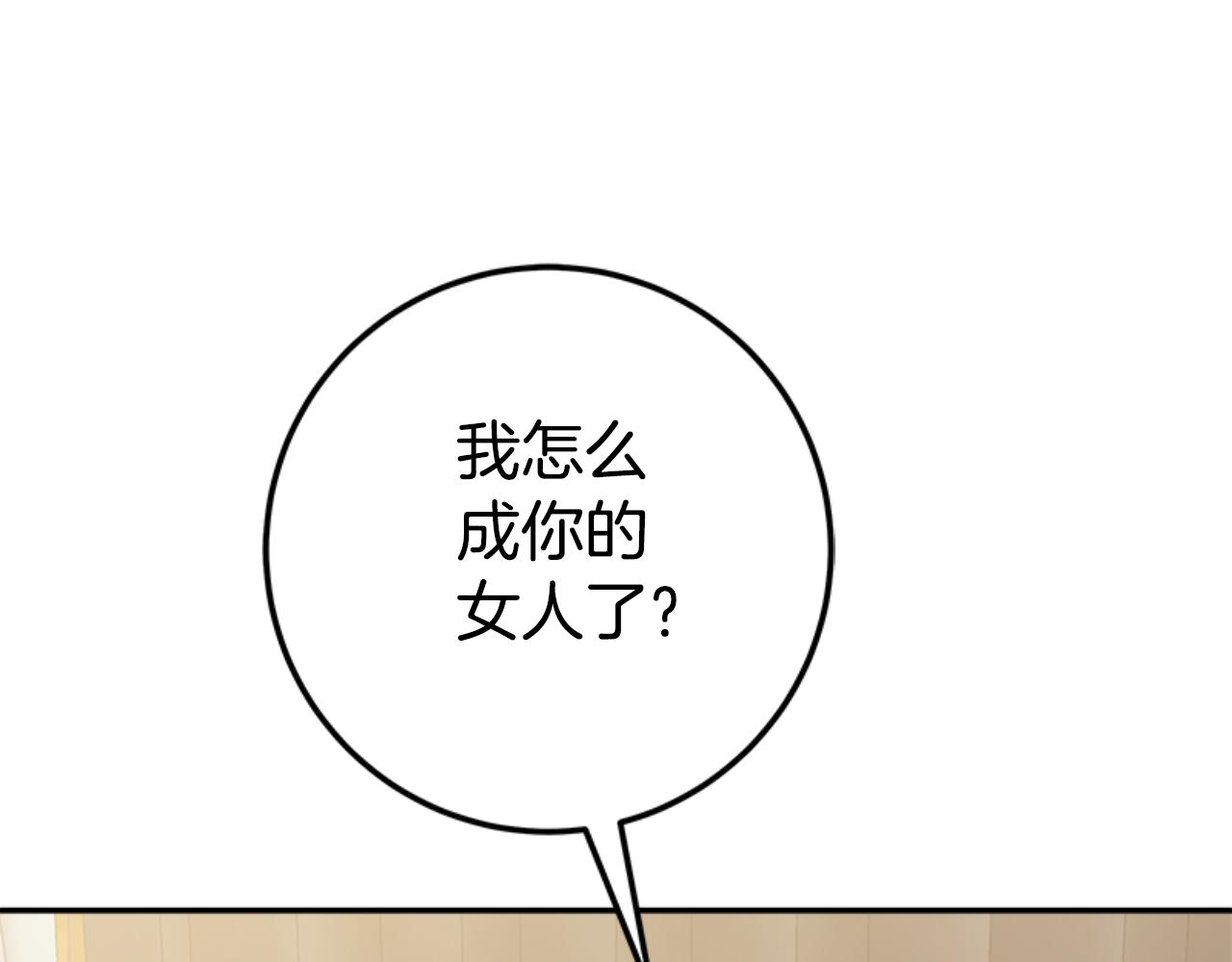 惡女靠系統收割崇拜 - 第86話 我們結婚吧(2/5) - 4