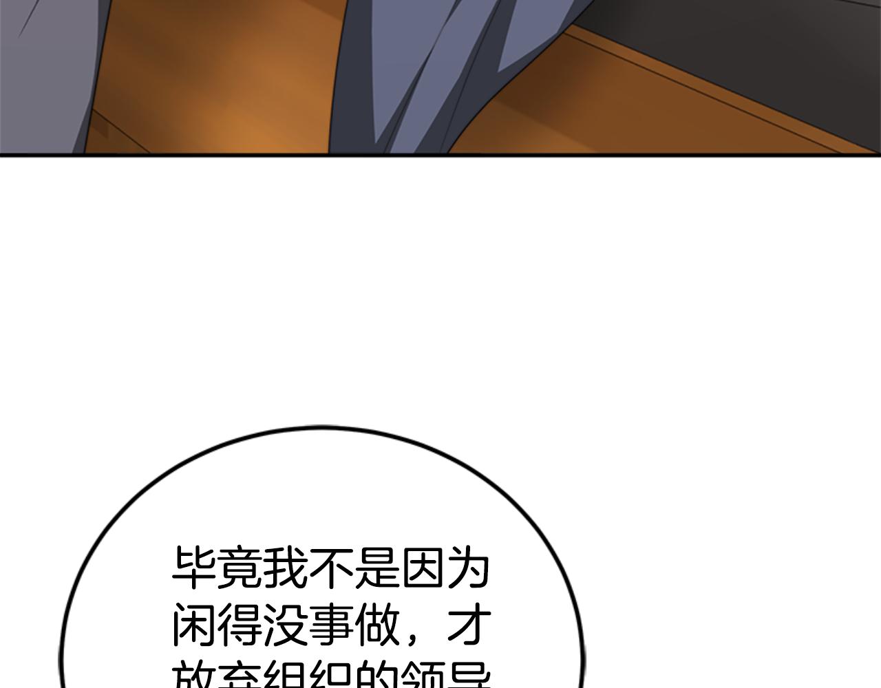 惡女靠系統收割崇拜 - 第86話 我們結婚吧(2/5) - 1