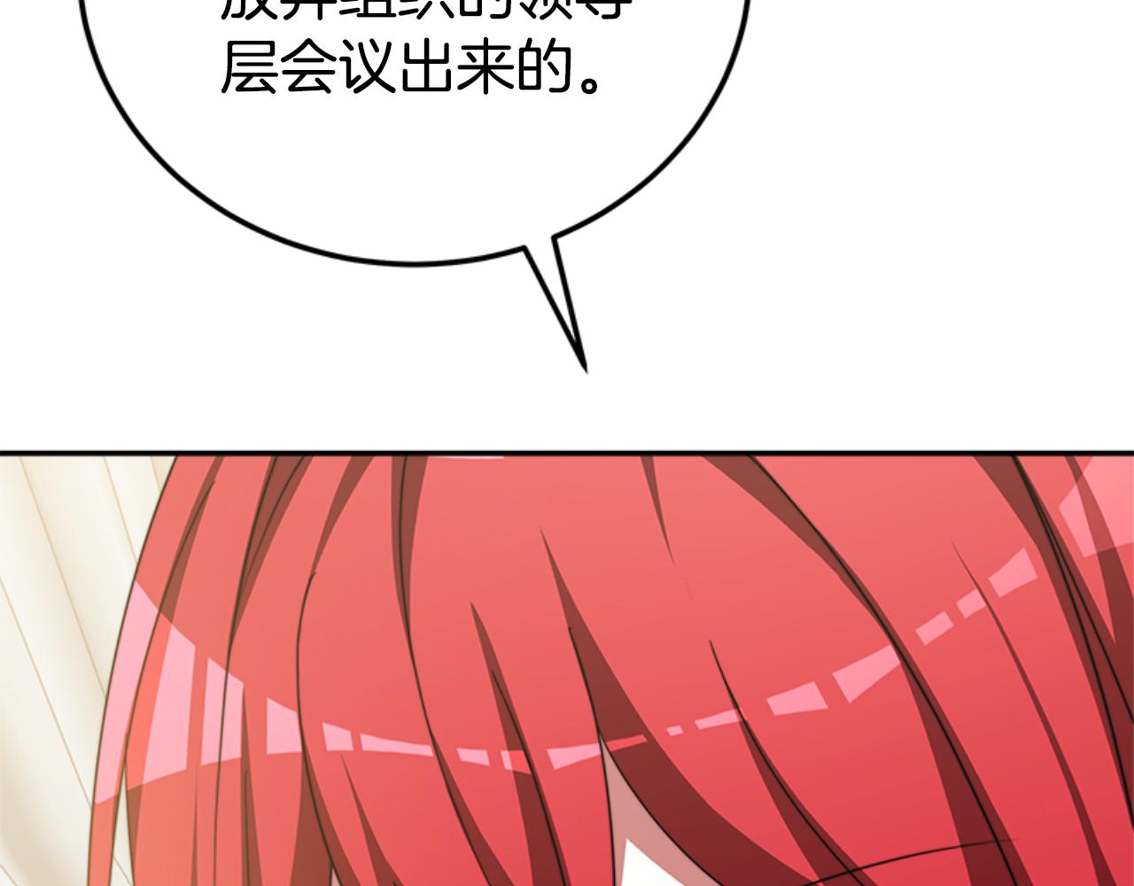 惡女靠系統收割崇拜 - 第86話 我們結婚吧(2/5) - 2