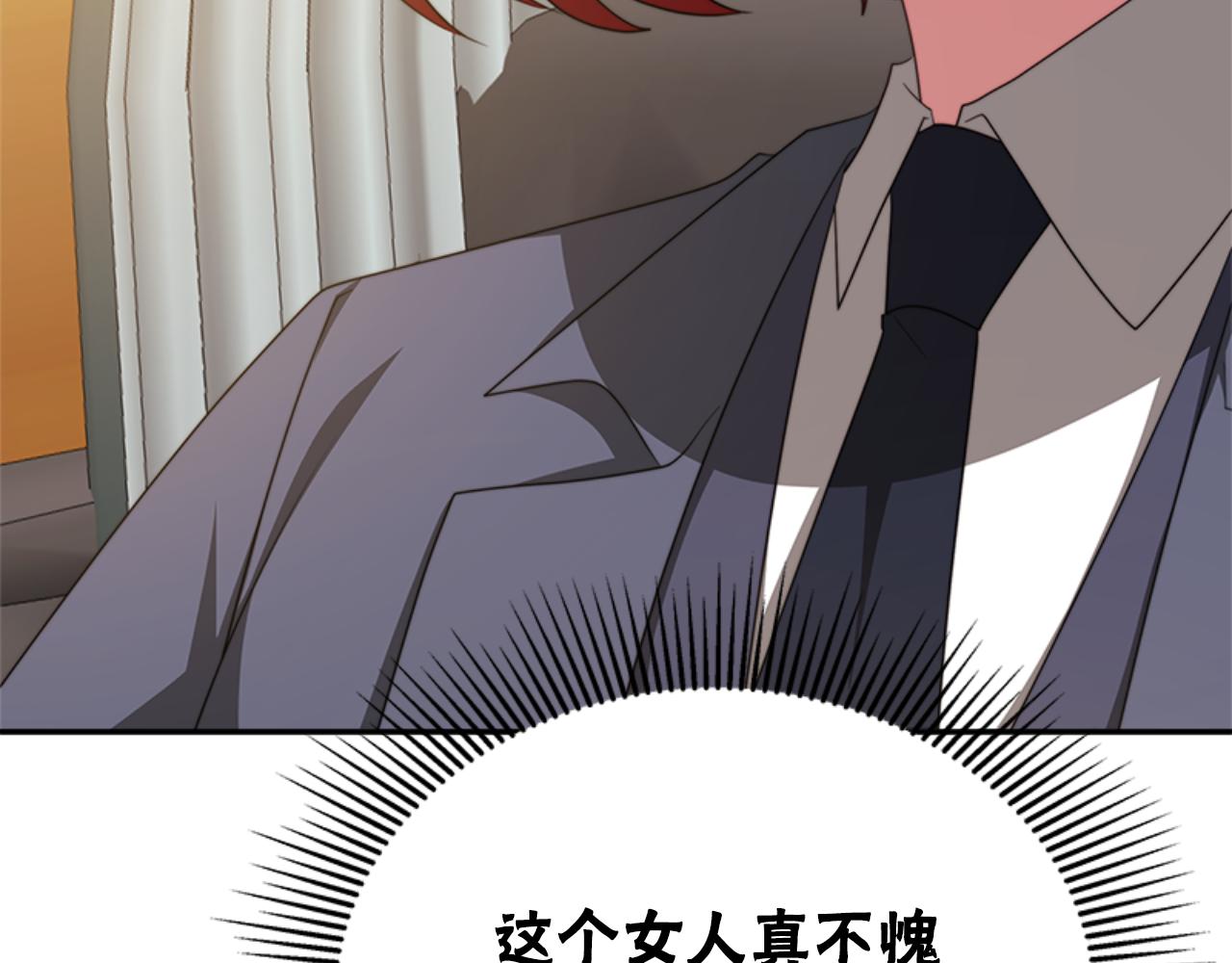 惡女靠系統收割崇拜 - 第86話 我們結婚吧(2/5) - 4