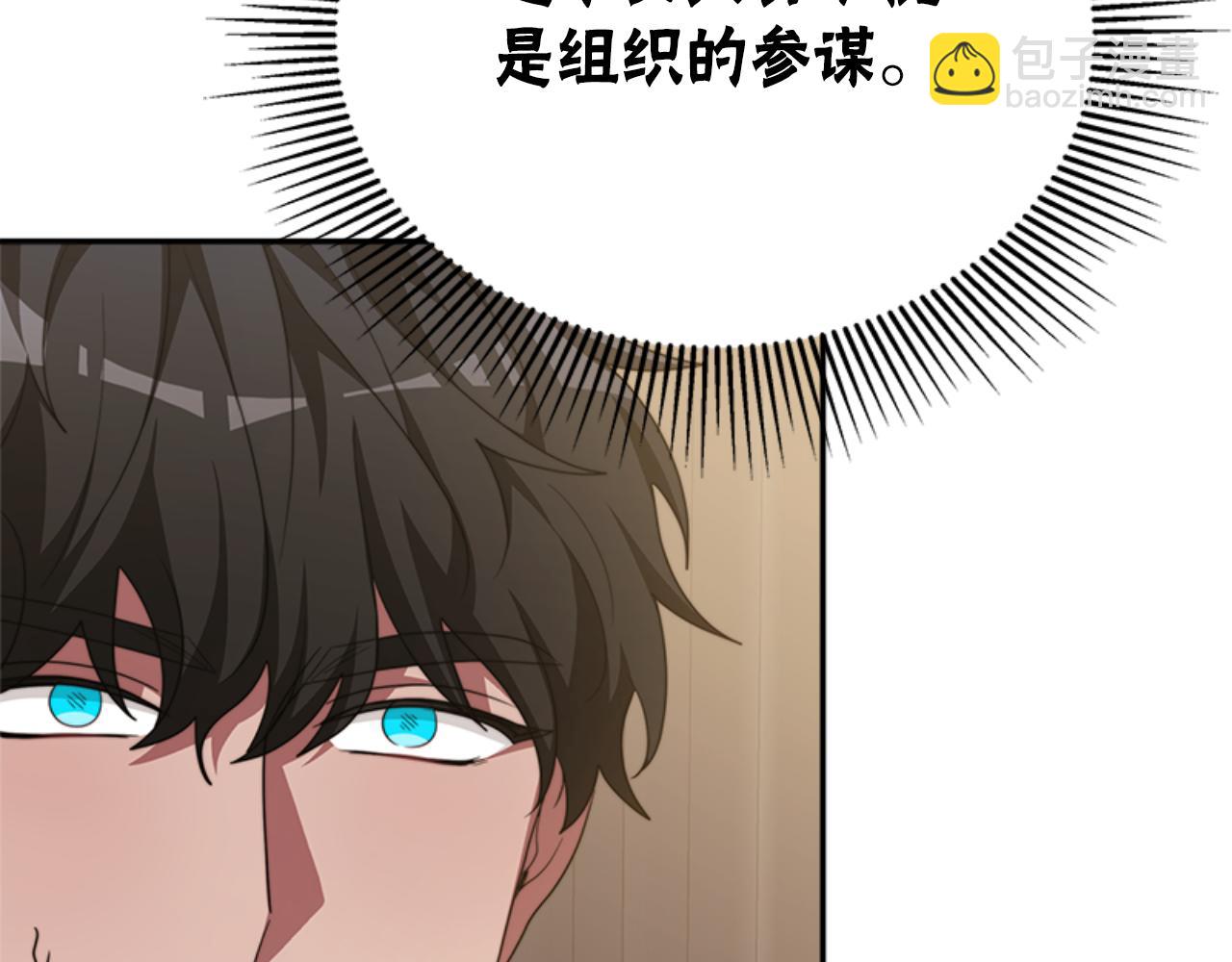 惡女靠系統收割崇拜 - 第86話 我們結婚吧(2/5) - 5