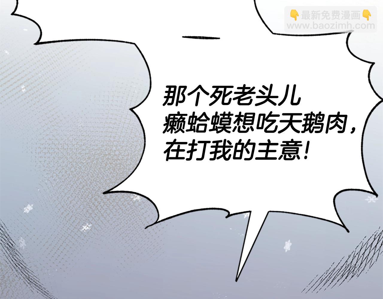 惡女靠系統收割崇拜 - 第8話 壞小孩(3/5) - 5