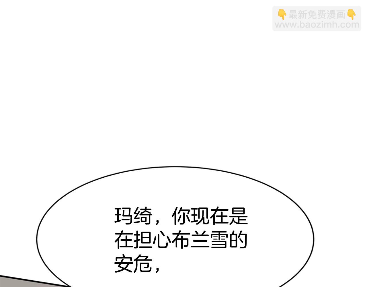 惡女靠系統收割崇拜 - 第8話 壞小孩(3/5) - 3