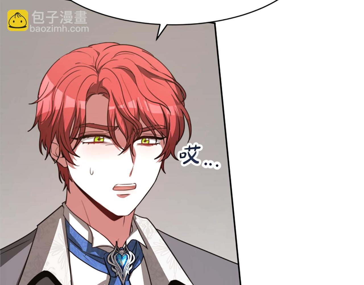 惡女靠系統收割崇拜 - 第8話 壞小孩(3/5) - 4