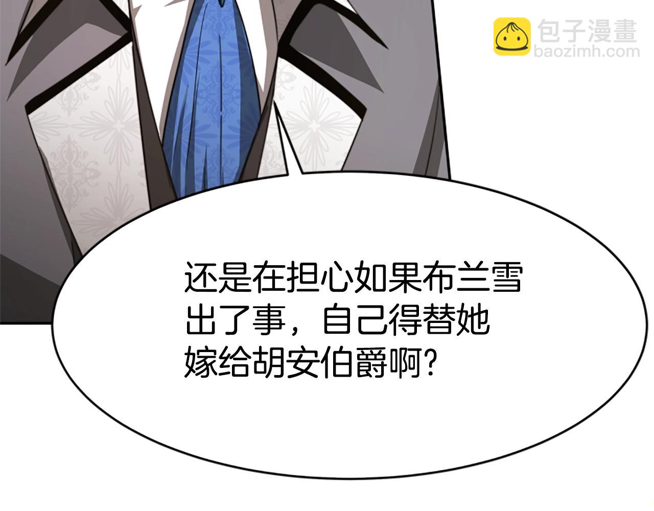 惡女靠系統收割崇拜 - 第8話 壞小孩(3/5) - 5