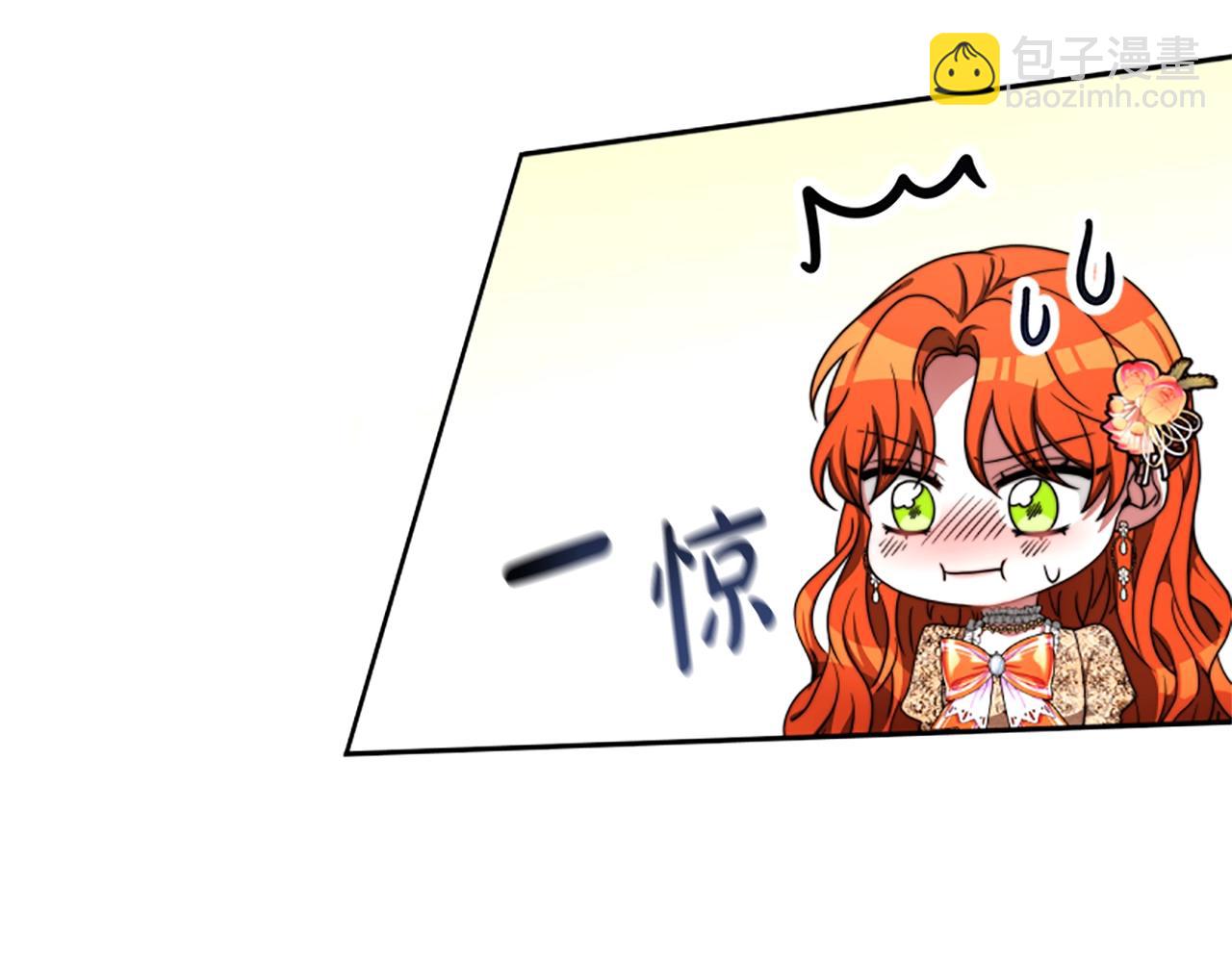 惡女靠系統收割崇拜 - 第8話 壞小孩(3/5) - 6