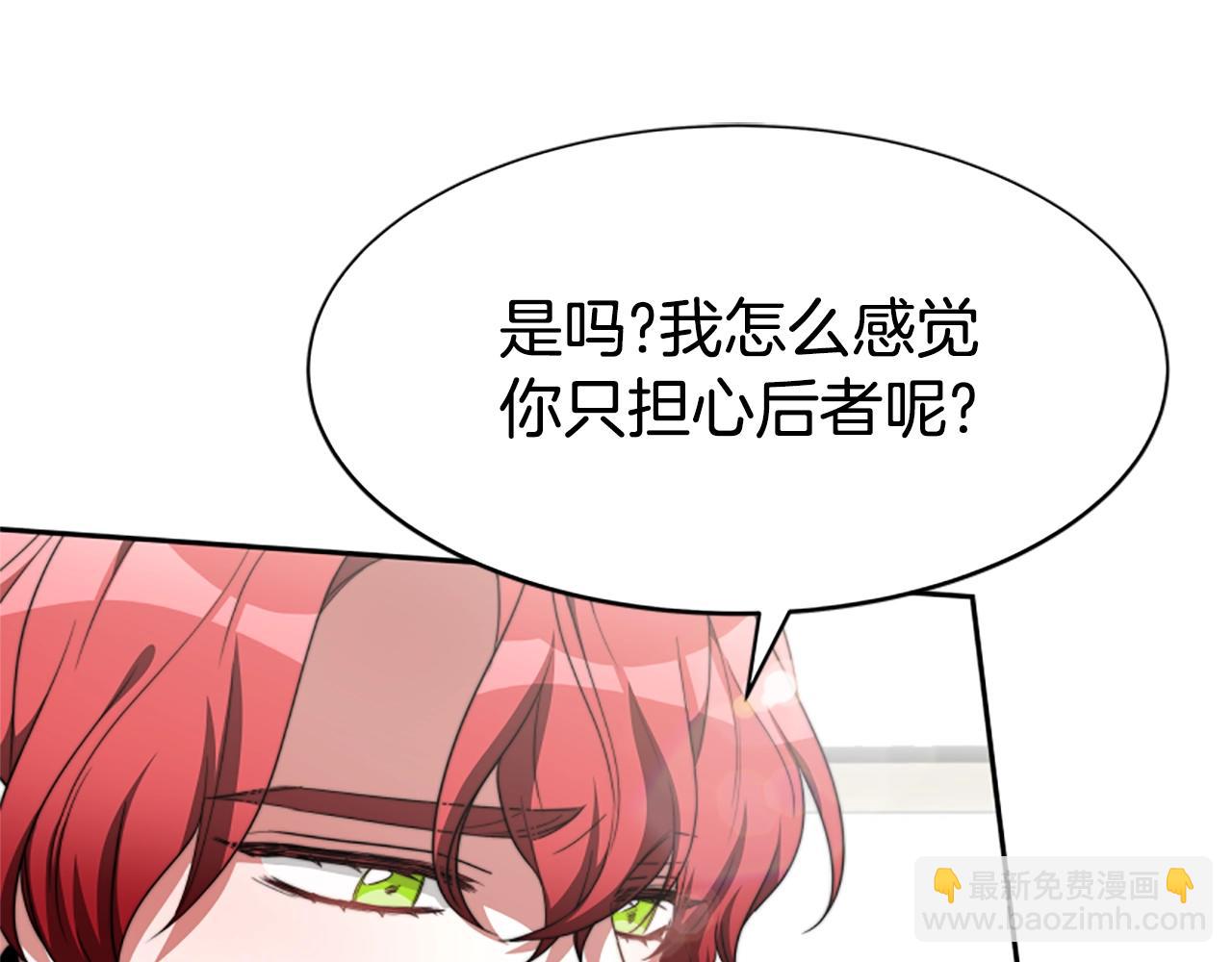 惡女靠系統收割崇拜 - 第8話 壞小孩(3/5) - 3