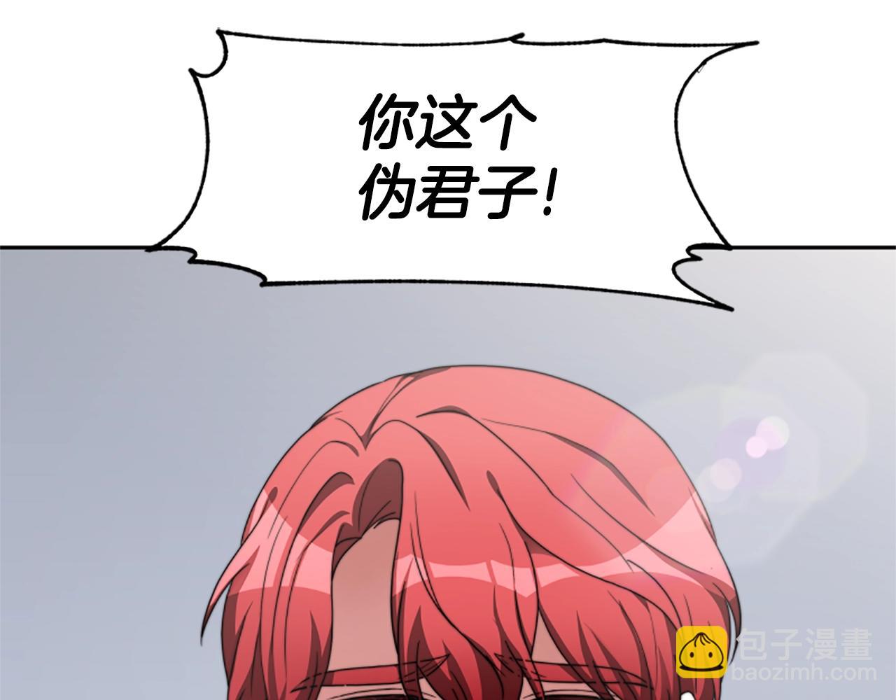 惡女靠系統收割崇拜 - 第8話 壞小孩(3/5) - 3