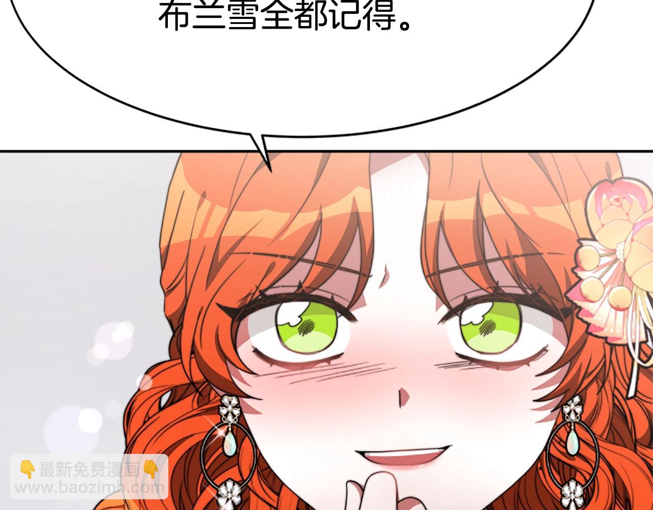 惡女靠系統收割崇拜 - 第8話 壞小孩(3/5) - 7