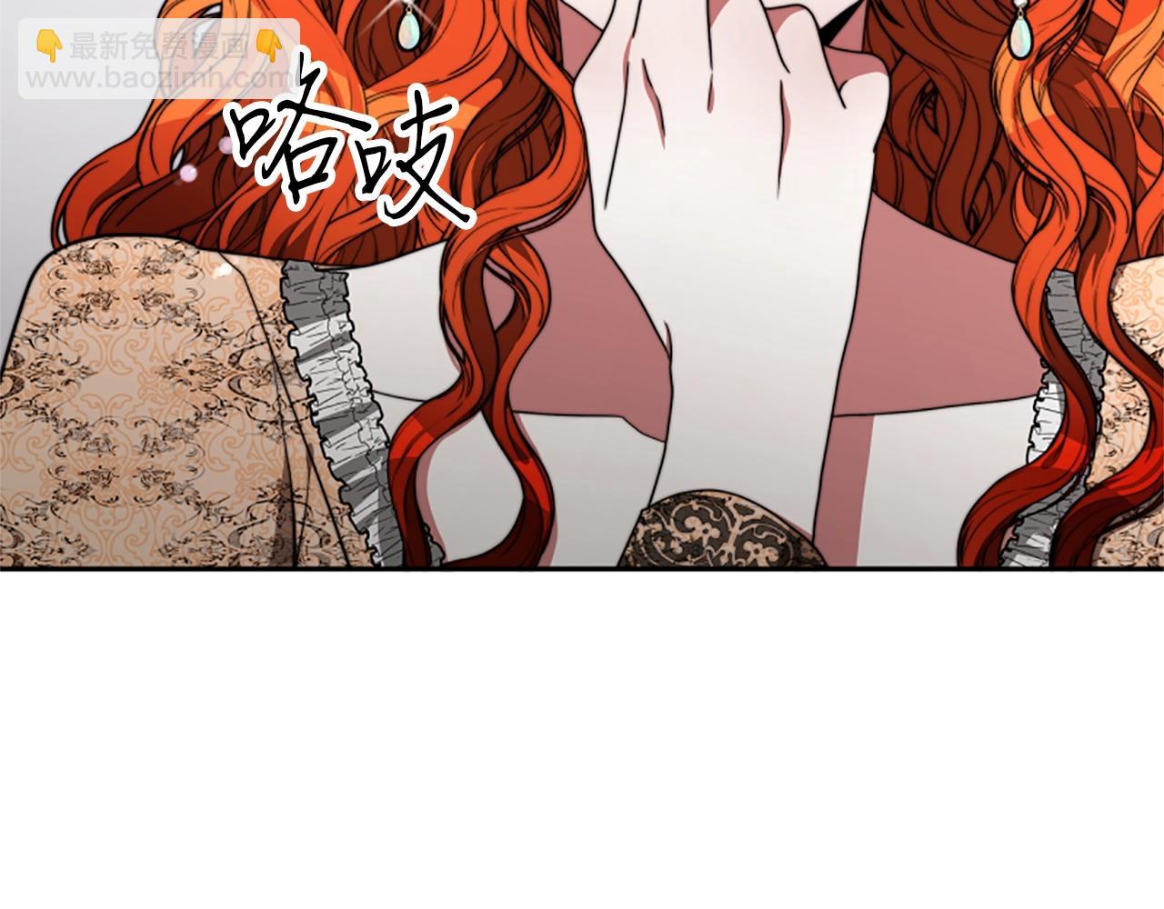 惡女靠系統收割崇拜 - 第8話 壞小孩(3/5) - 8