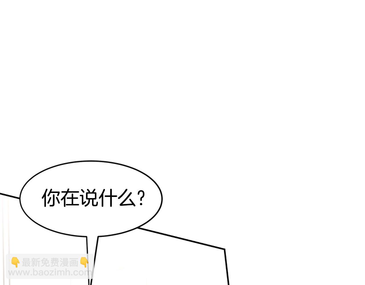 惡女靠系統收割崇拜 - 第8話 壞小孩(3/5) - 2