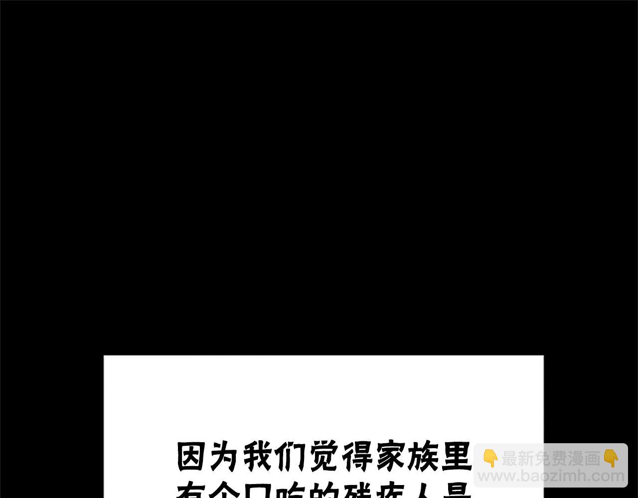 惡女靠系統收割崇拜 - 第8話 壞小孩(4/5) - 3