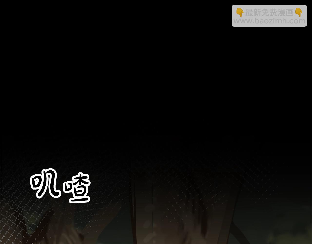 惡女靠系統收割崇拜 - 第8話 壞小孩(4/5) - 7