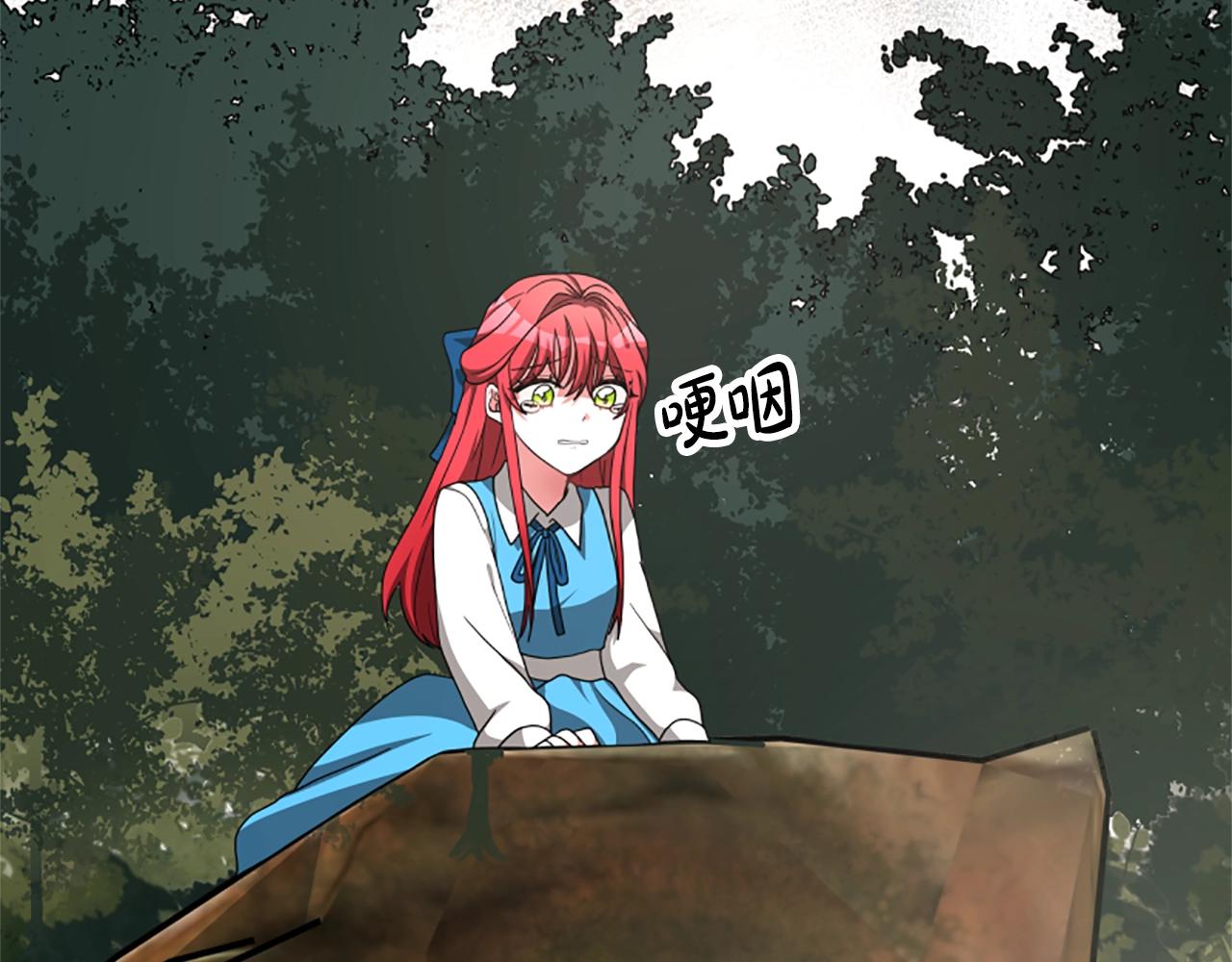 惡女靠系統收割崇拜 - 第8話 壞小孩(4/5) - 1