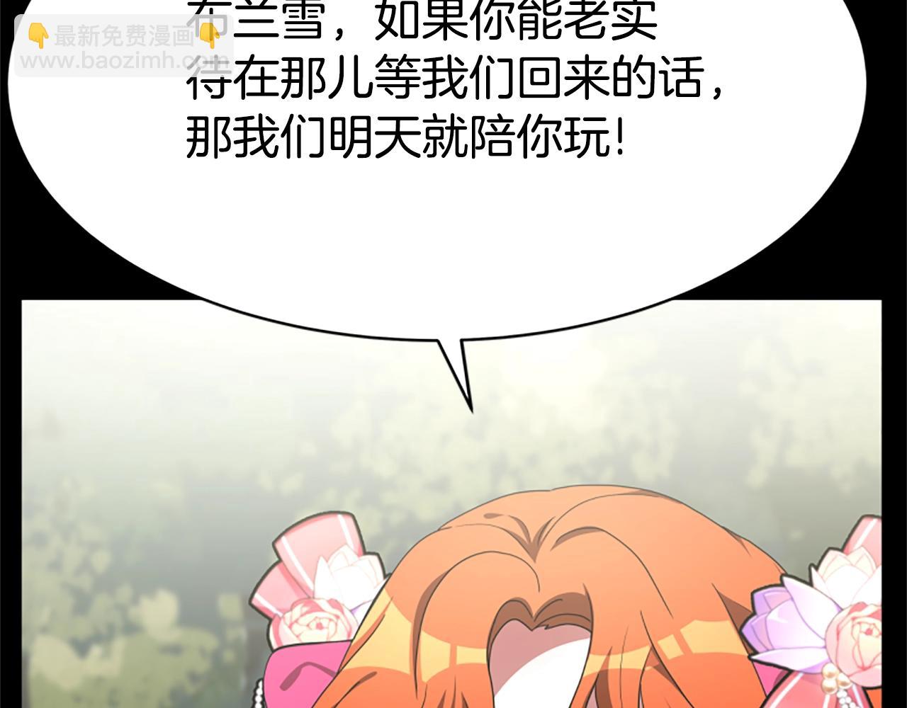 惡女靠系統收割崇拜 - 第8話 壞小孩(4/5) - 5