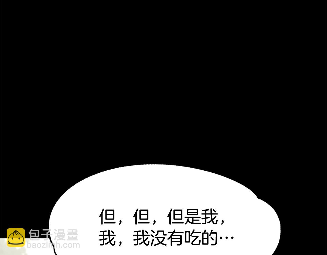 惡女靠系統收割崇拜 - 第8話 壞小孩(4/5) - 8