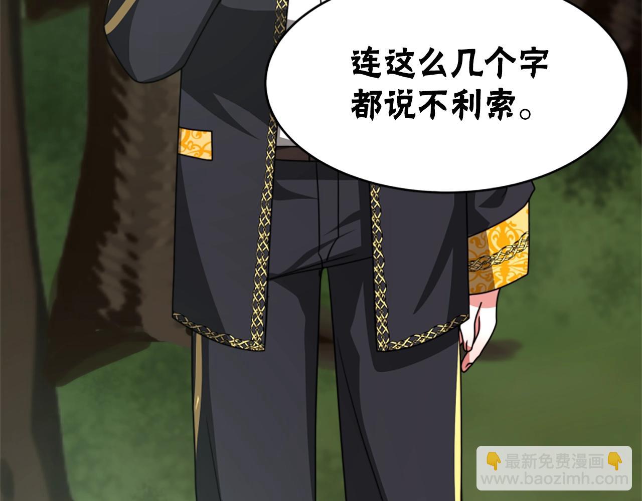 惡女靠系統收割崇拜 - 第8話 壞小孩(4/5) - 6