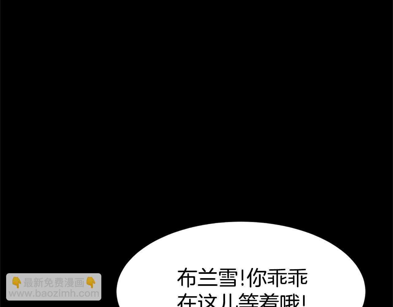 惡女靠系統收割崇拜 - 第8話 壞小孩(4/5) - 2