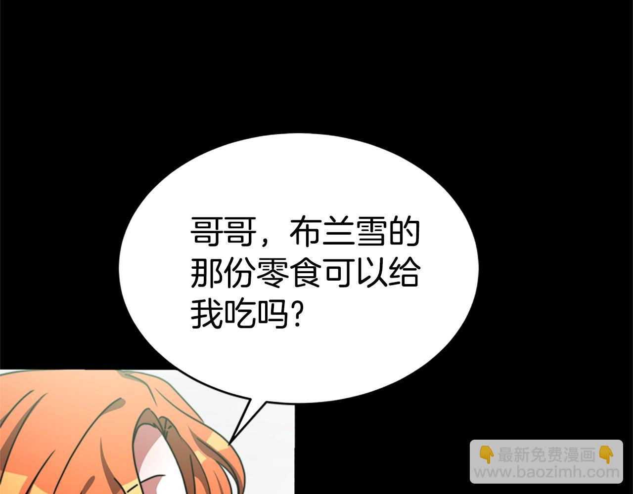 惡女靠系統收割崇拜 - 第8話 壞小孩(4/5) - 6