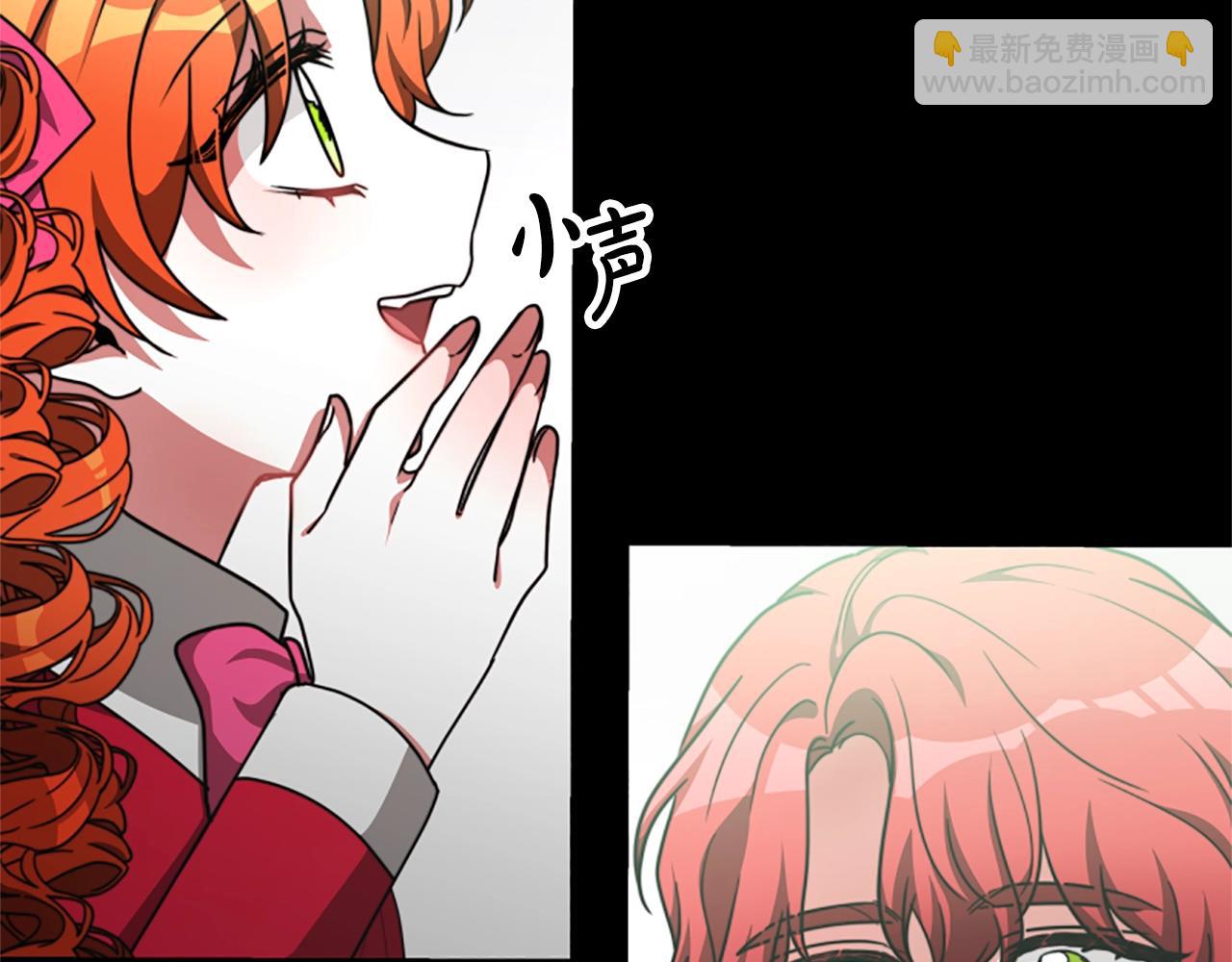 惡女靠系統收割崇拜 - 第8話 壞小孩(4/5) - 7