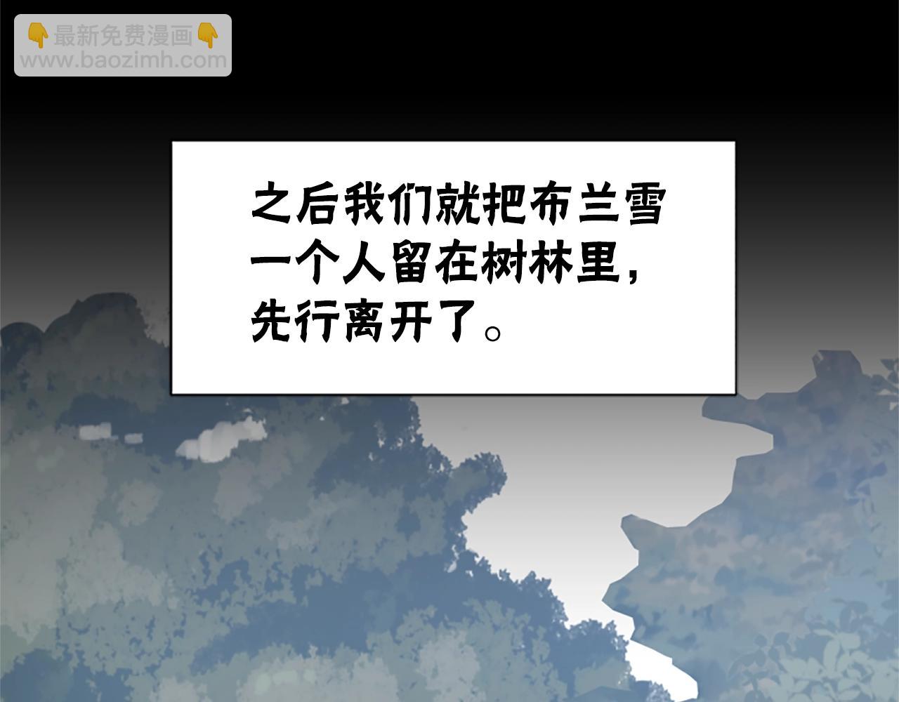 惡女靠系統收割崇拜 - 第8話 壞小孩(4/5) - 1