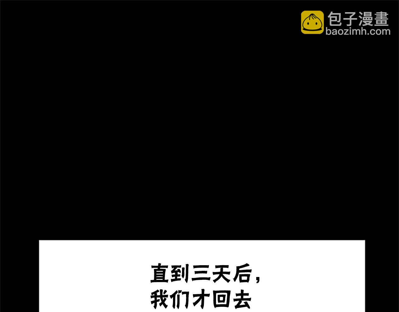 惡女靠系統收割崇拜 - 第8話 壞小孩(4/5) - 7