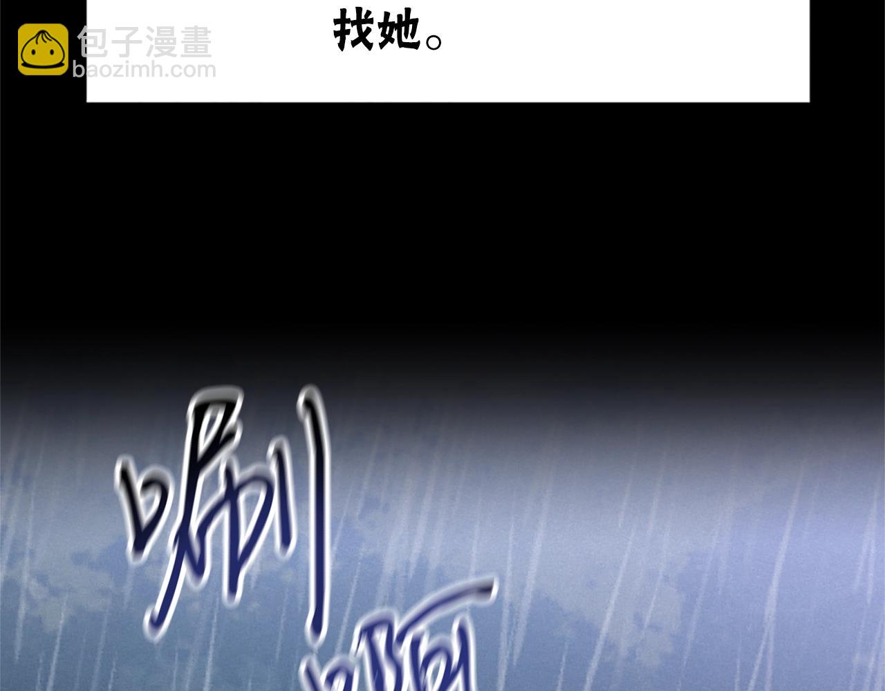 惡女靠系統收割崇拜 - 第8話 壞小孩(4/5) - 8