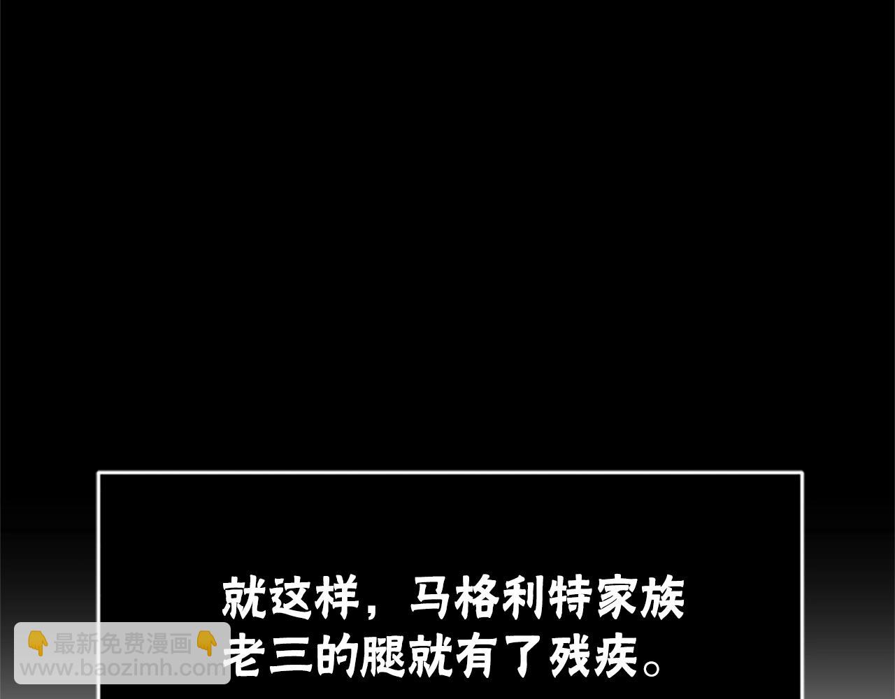 惡女靠系統收割崇拜 - 第8話 壞小孩(5/5) - 1