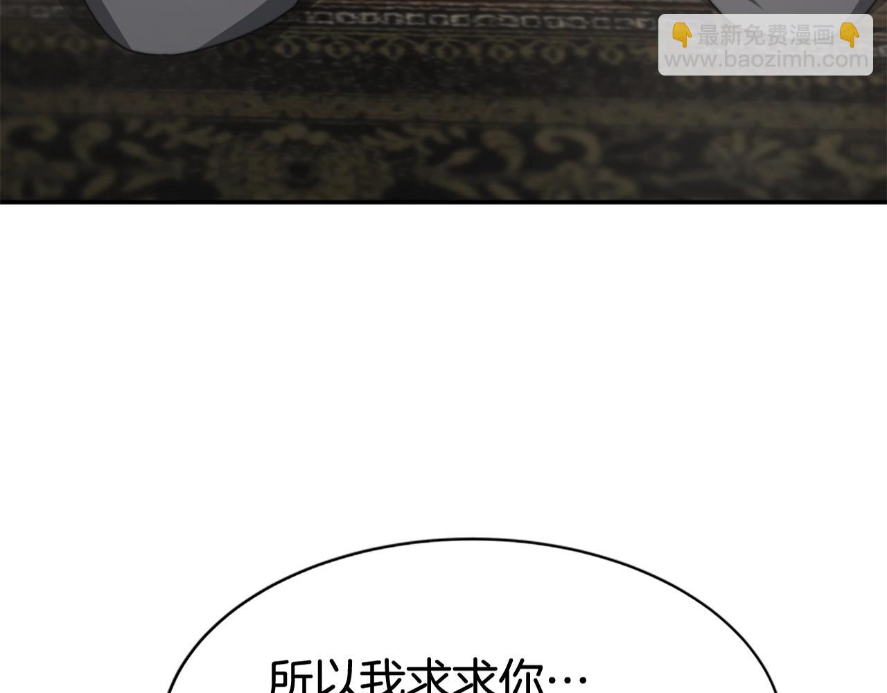 惡女靠系統收割崇拜 - 第8話 壞小孩(5/5) - 1