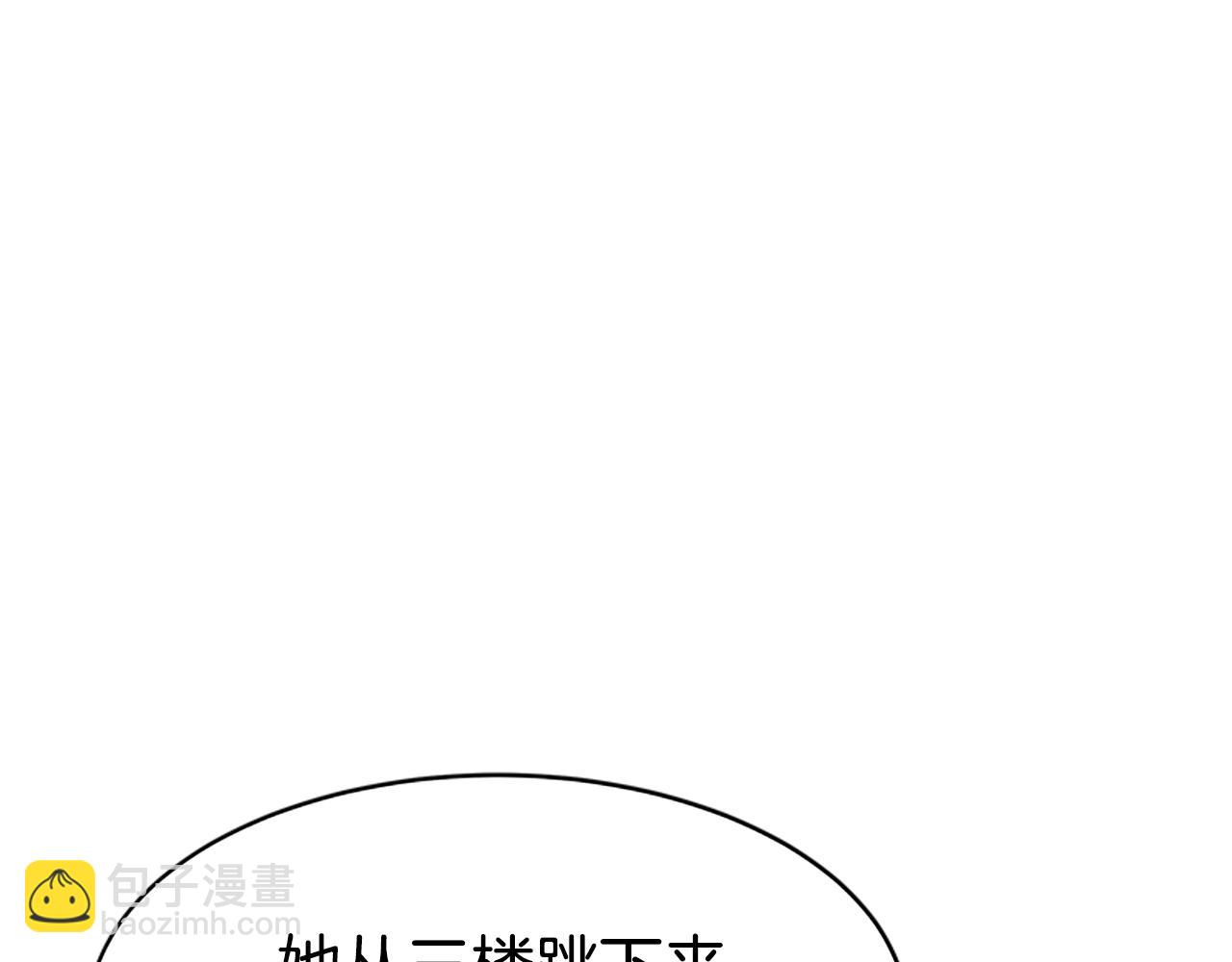 惡女靠系統收割崇拜 - 第8話 壞小孩(2/5) - 5