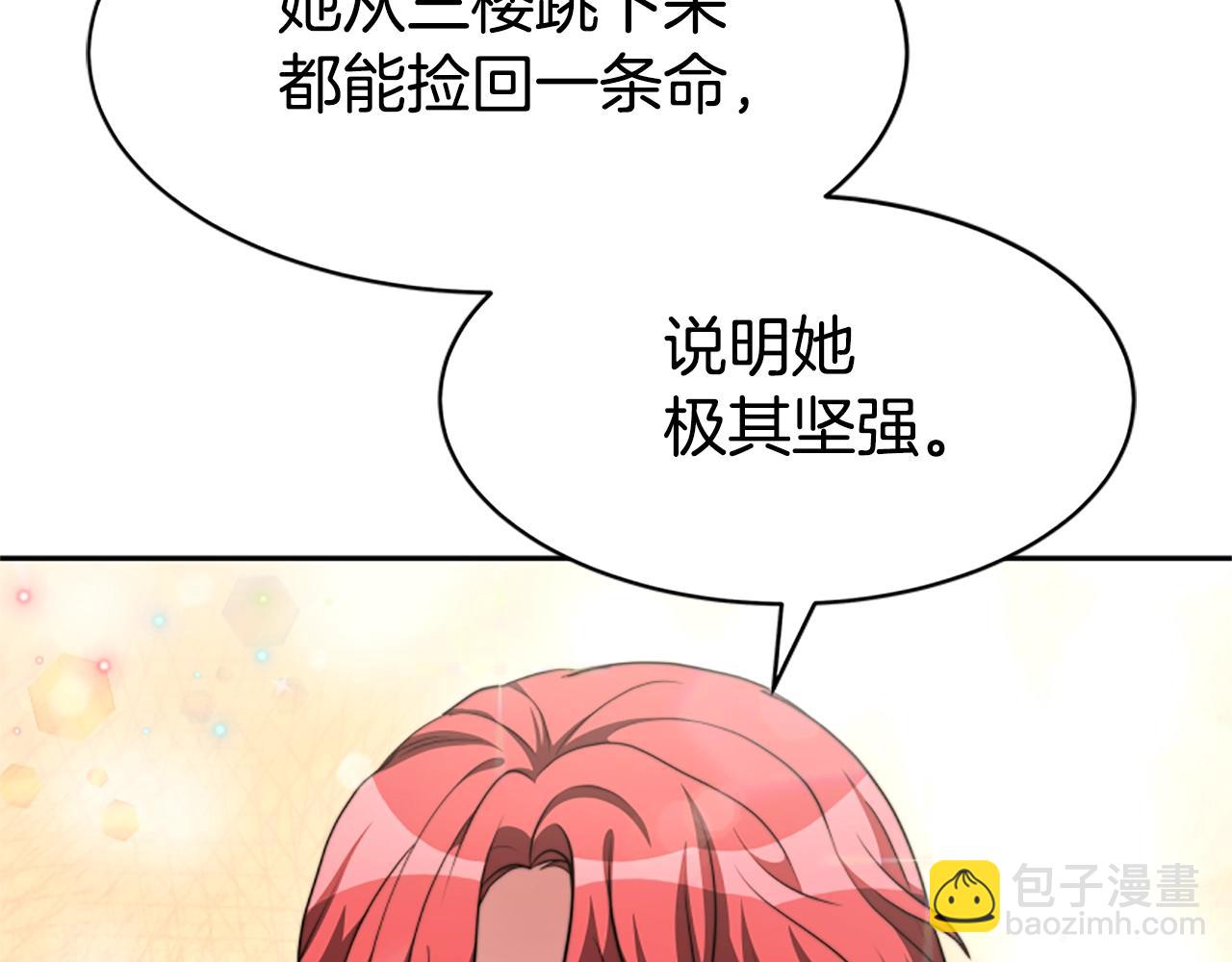 惡女靠系統收割崇拜 - 第8話 壞小孩(2/5) - 6