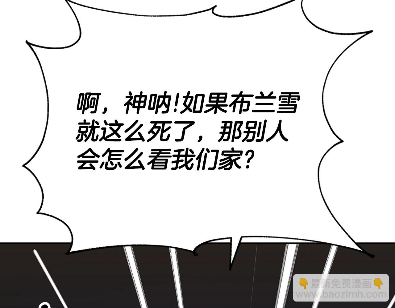 惡女靠系統收割崇拜 - 第8話 壞小孩(2/5) - 5