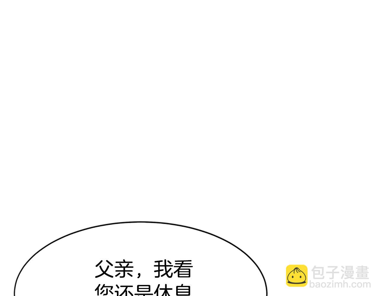 惡女靠系統收割崇拜 - 第8話 壞小孩(2/5) - 8