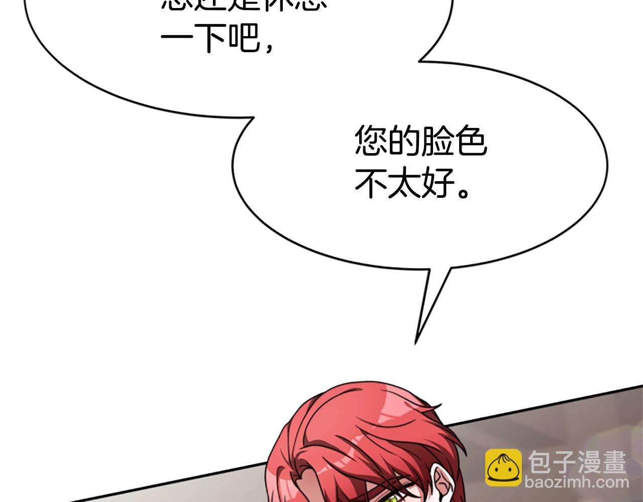 惡女靠系統收割崇拜 - 第8話 壞小孩(2/5) - 1