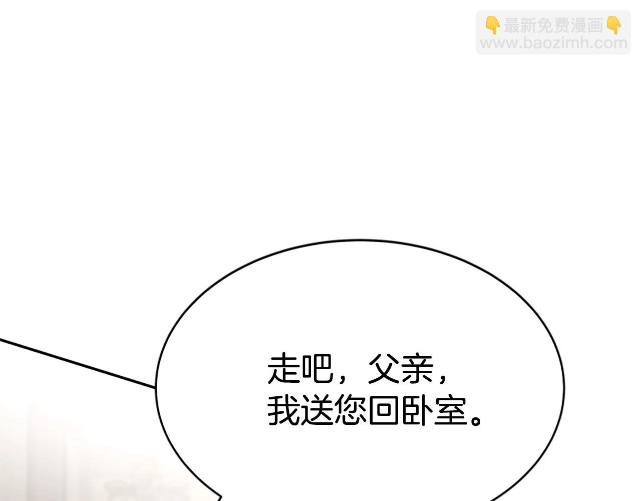 惡女靠系統收割崇拜 - 第8話 壞小孩(2/5) - 4