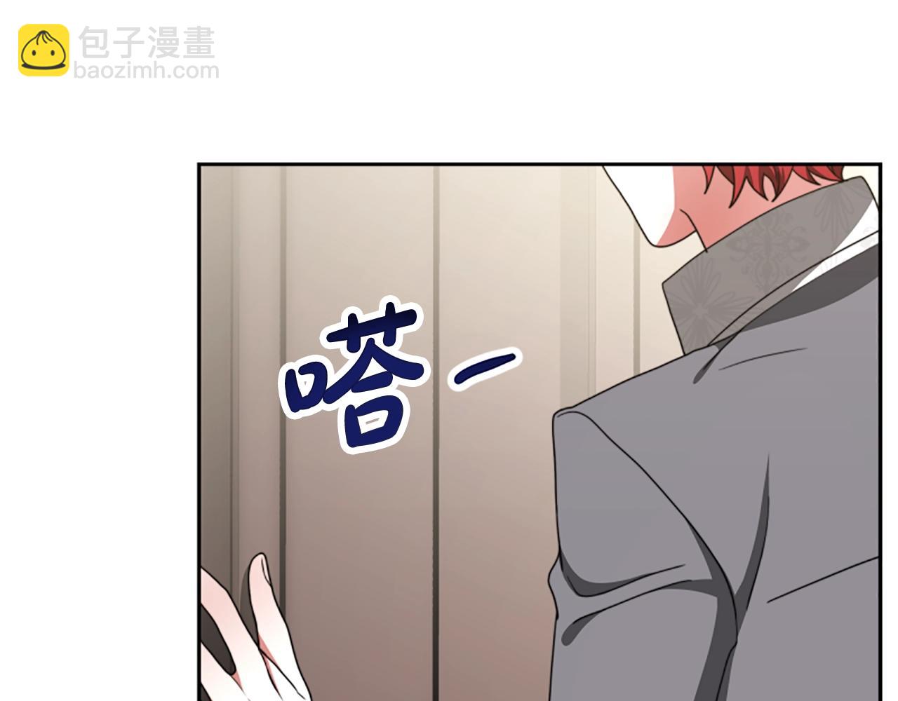 惡女靠系統收割崇拜 - 第8話 壞小孩(2/5) - 5