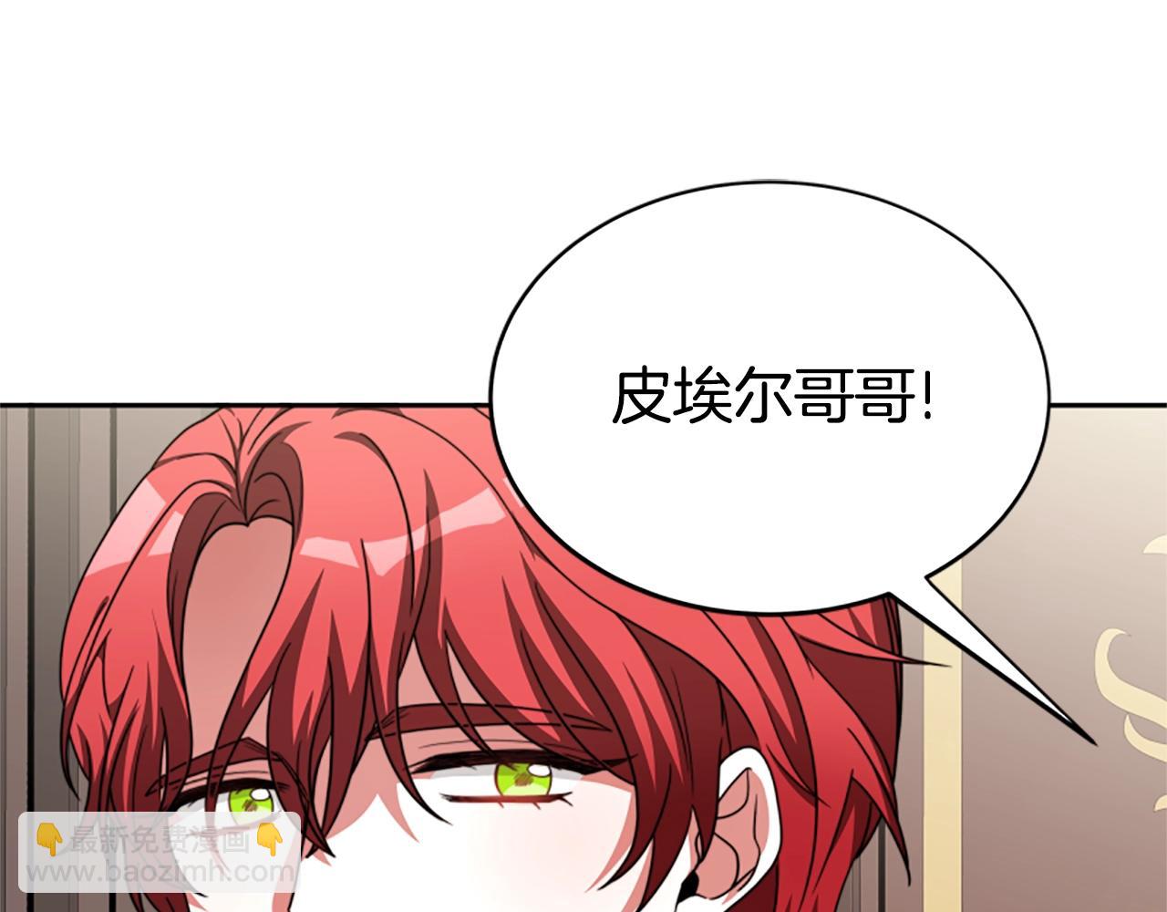 惡女靠系統收割崇拜 - 第8話 壞小孩(2/5) - 7